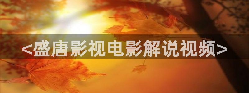 龙岭迷窟免费完整版在线观看西瓜