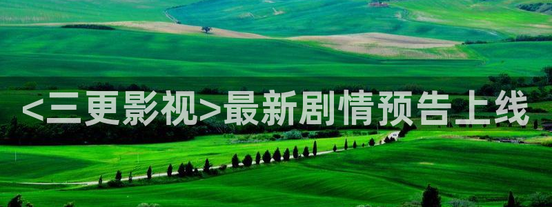 西瓜影院免费观看电影