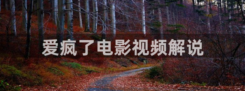 西瓜影院在线看
