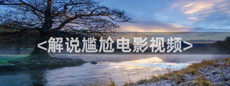 西瓜影院高清免费播放电视剧